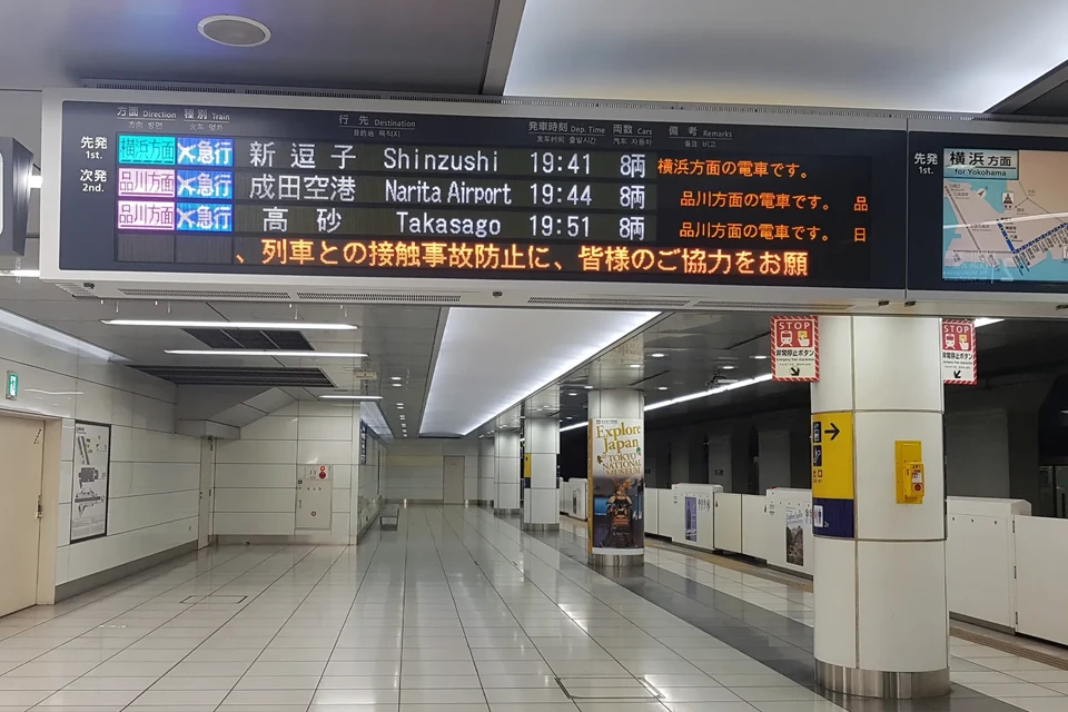Guide lexique pour un séjour réussi au Japon