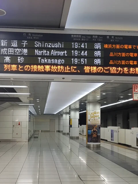 Lexique japonais